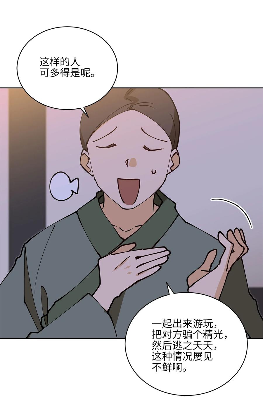 68 莲儿失踪(1/2)-第68话