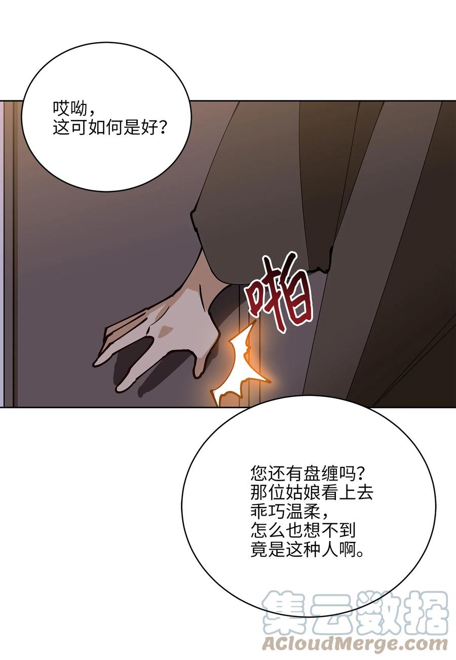 68 莲儿失踪(1/2)-第68话