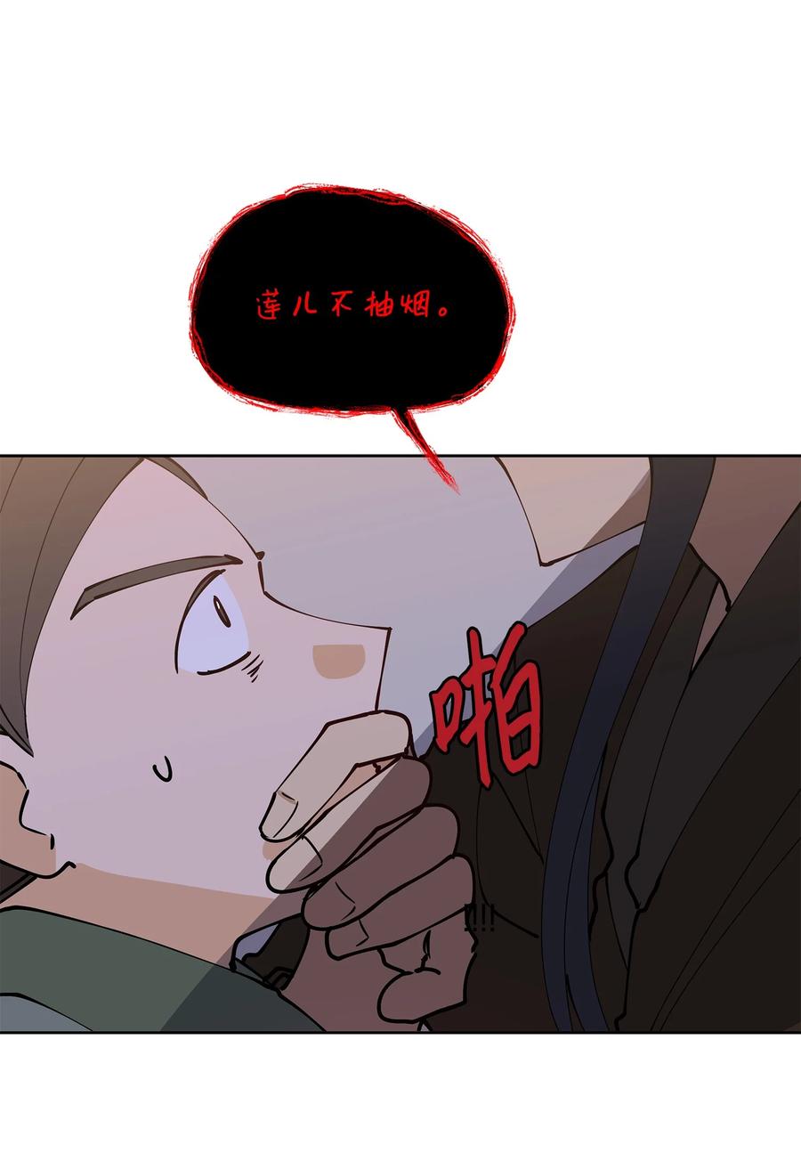 68 莲儿失踪(1/2)-第68话