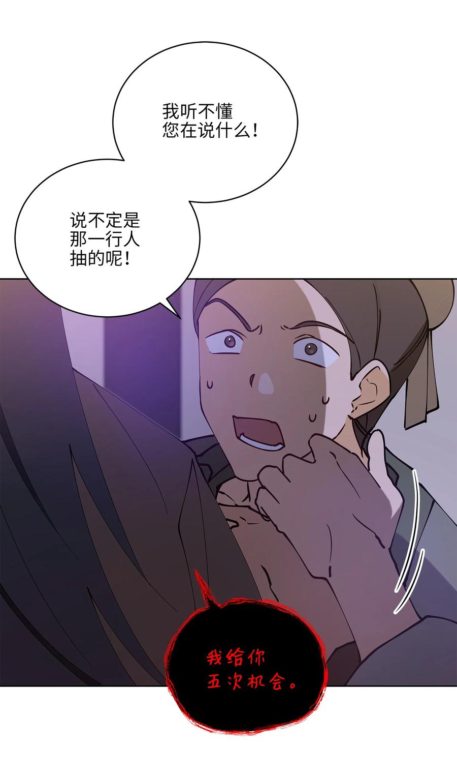 68 莲儿失踪(1/2)-第68话