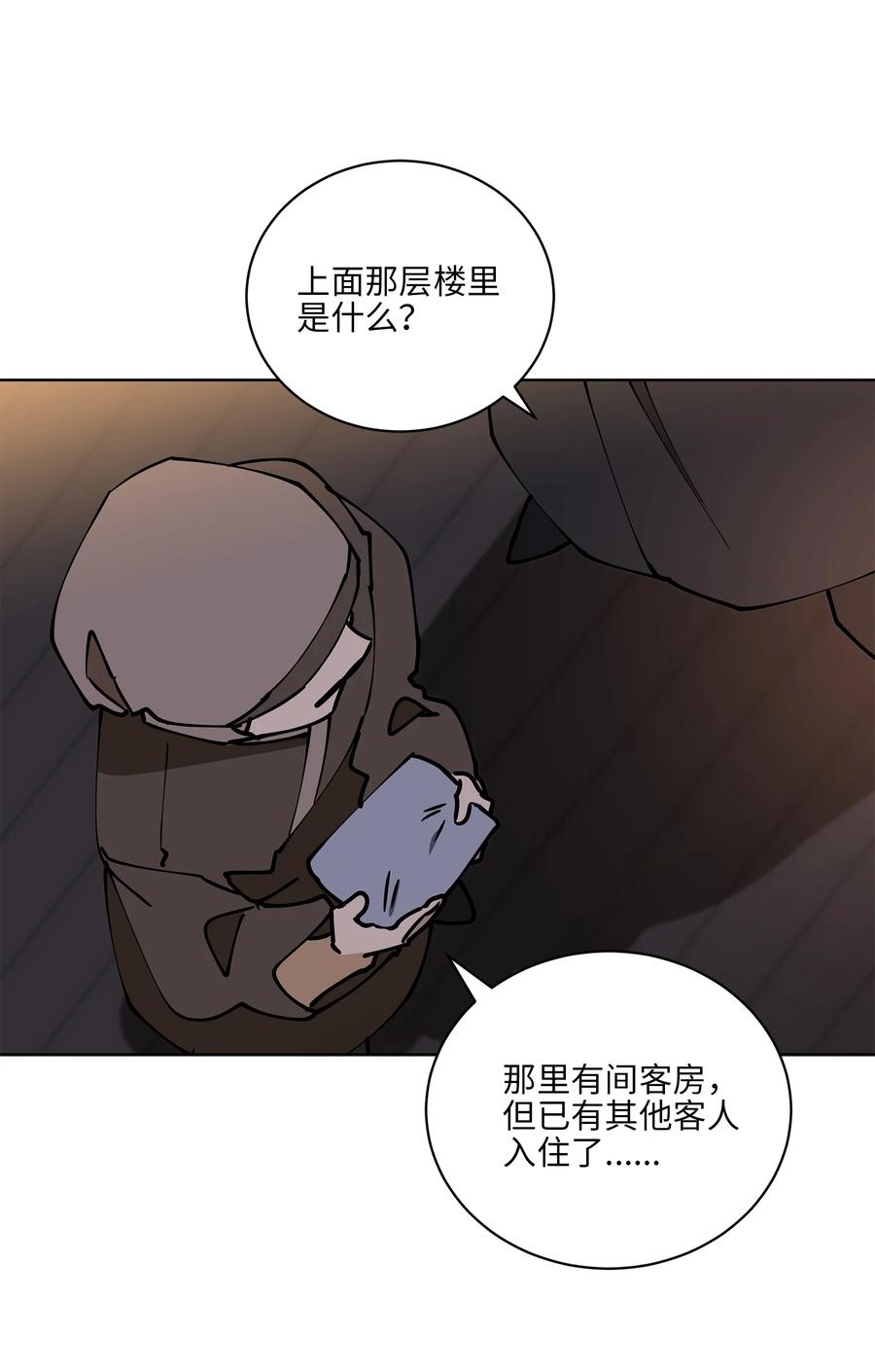 68 莲儿失踪(1/2)-第68话