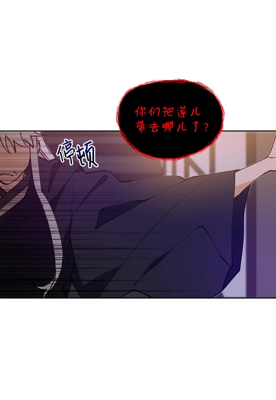 68 莲儿失踪(1/2)-第68话