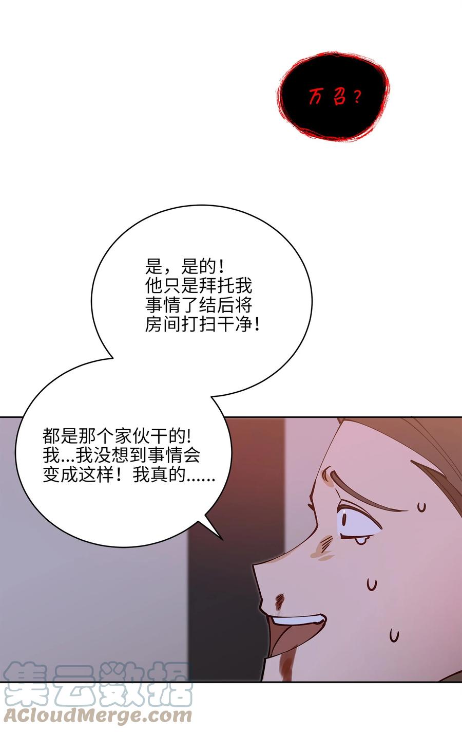 68 莲儿失踪(1/2)-第68话