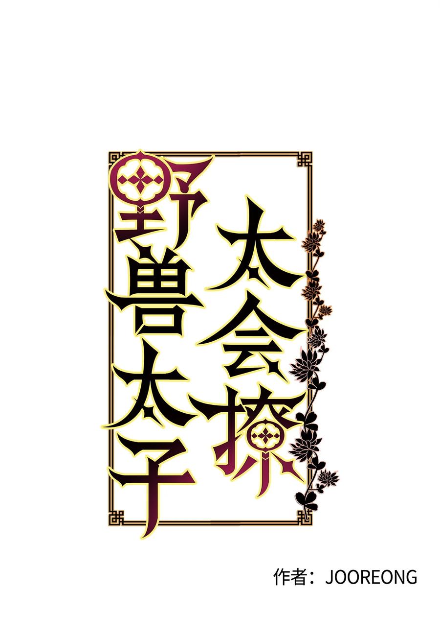 68 莲儿失踪(1/2)-第68话