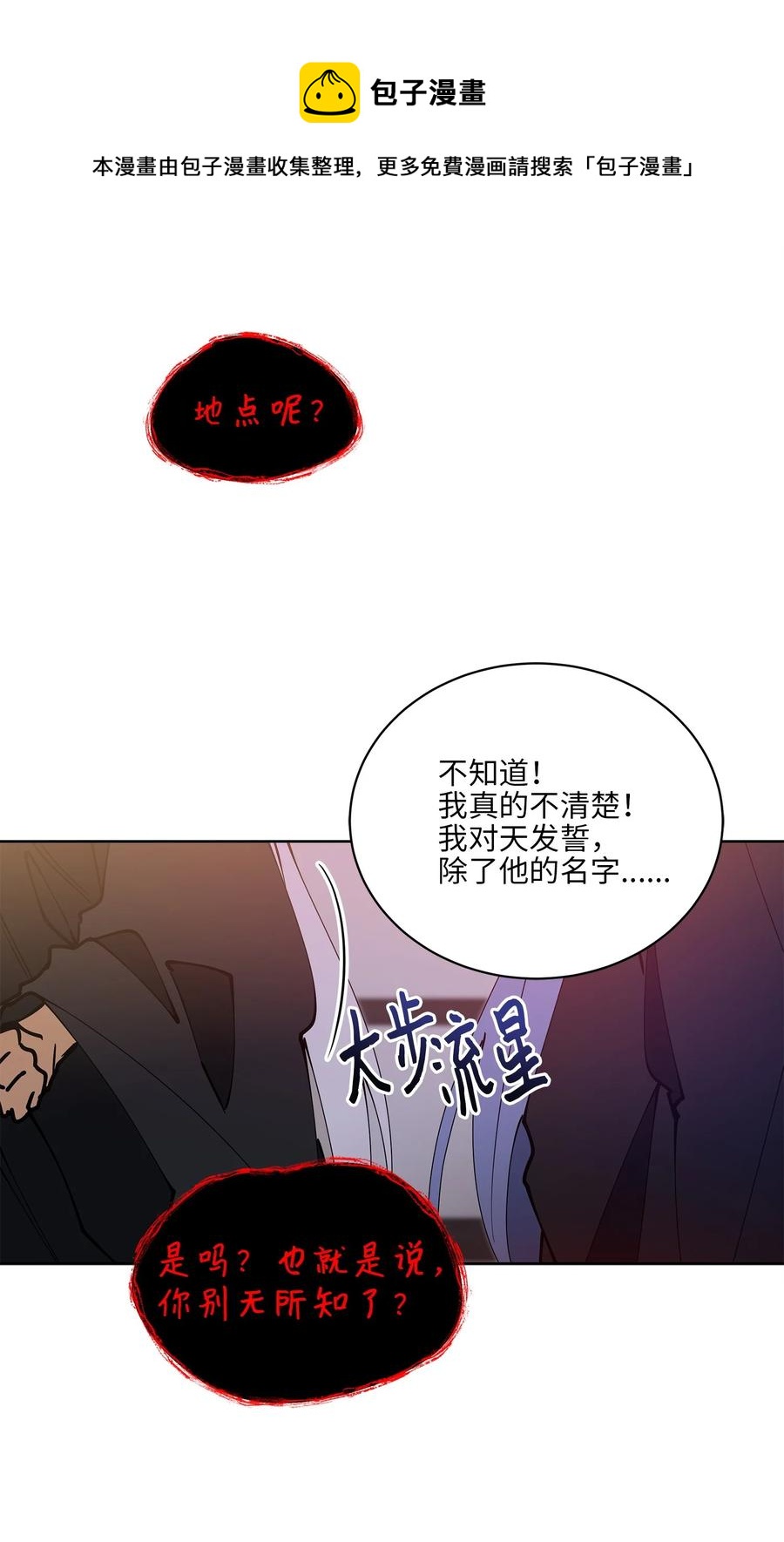 68 莲儿失踪(1/2)-第68话