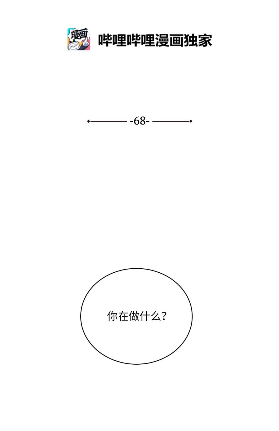 68 莲儿失踪(1/2)-第68话