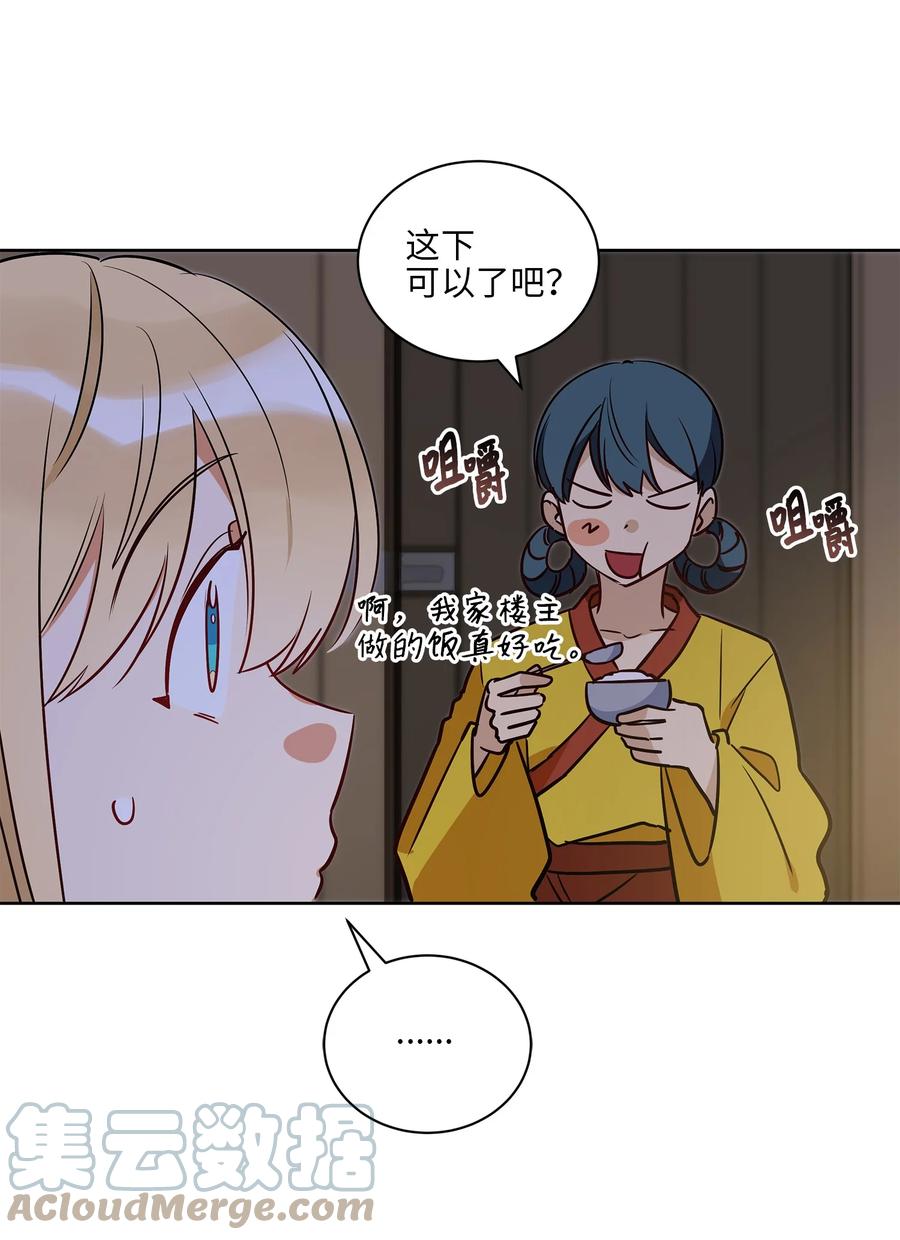 70 身处险境(1/2)-第70话