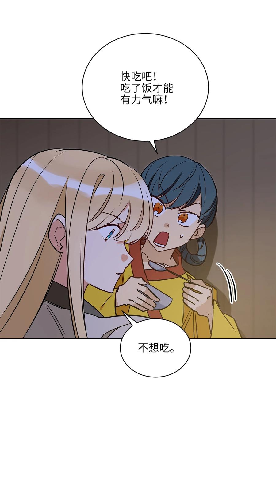 70 身处险境(1/2)-第70话