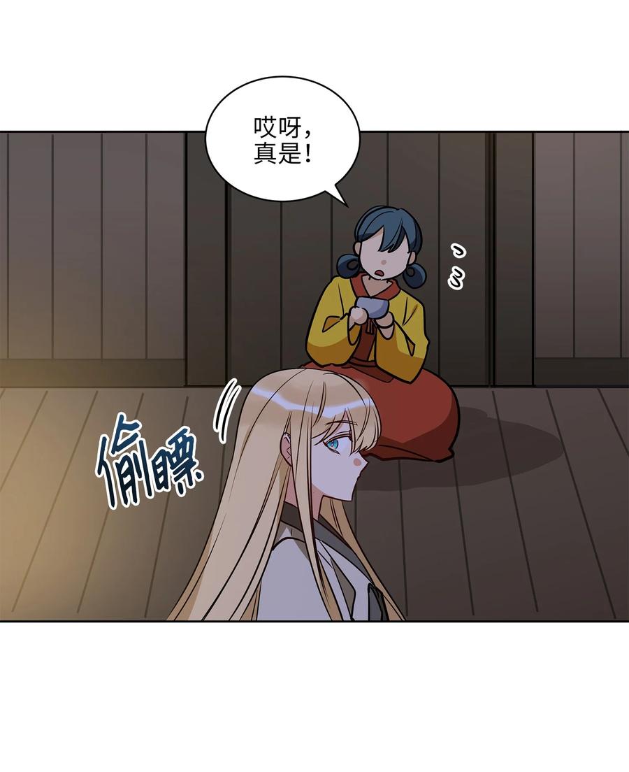 70 身处险境(1/2)-第70话