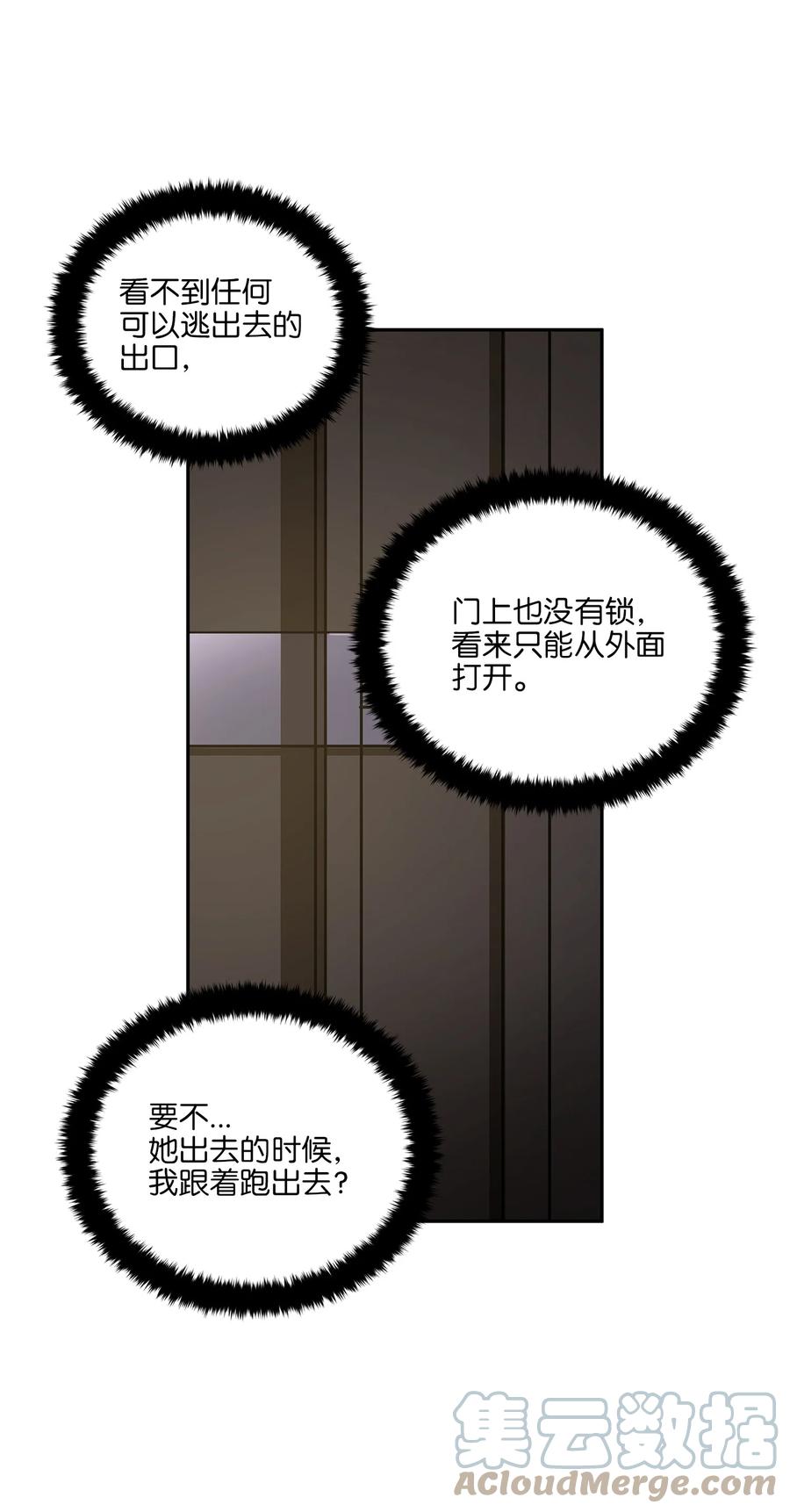 70 身处险境(1/2)-第70话