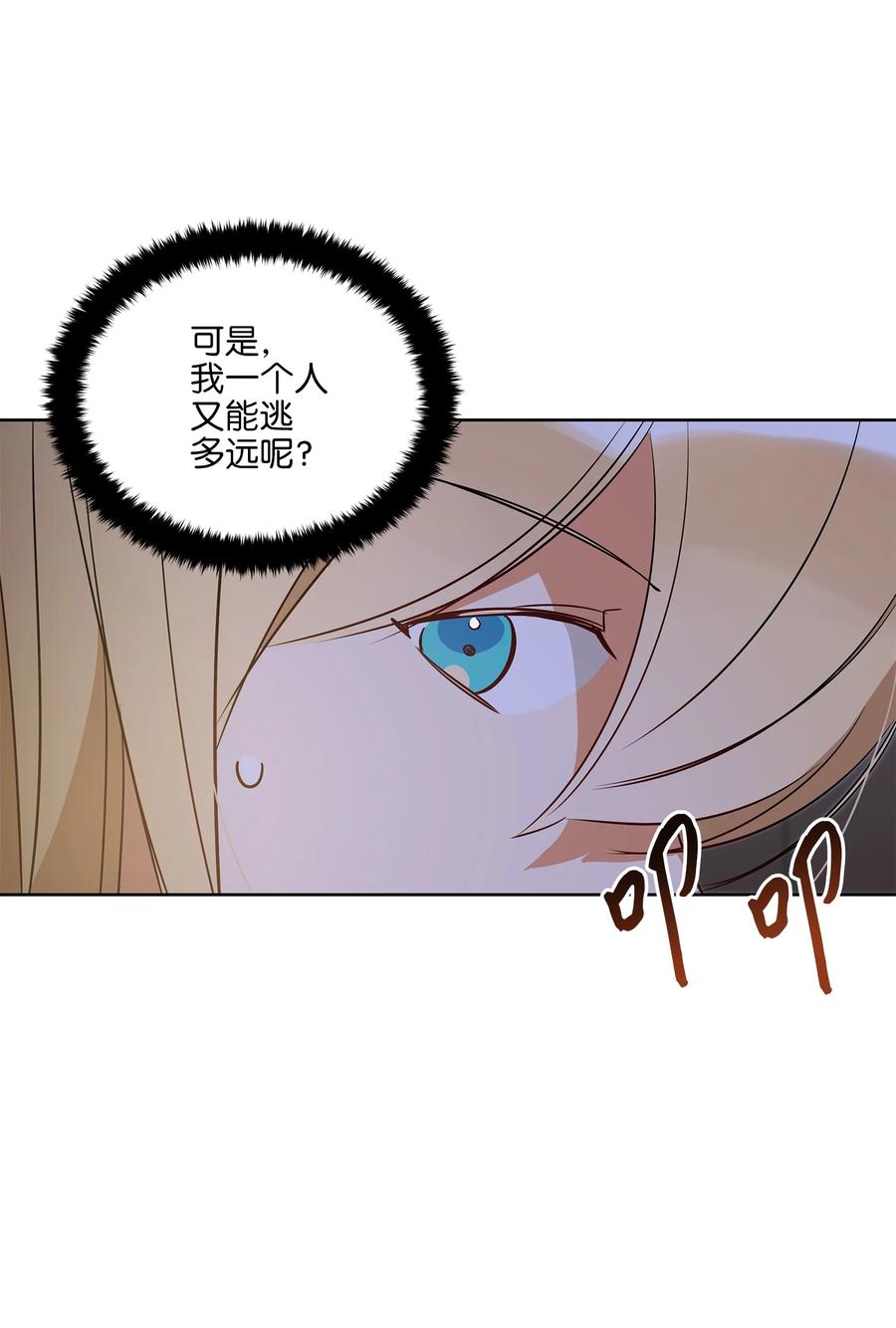 70 身处险境(1/2)-第70话