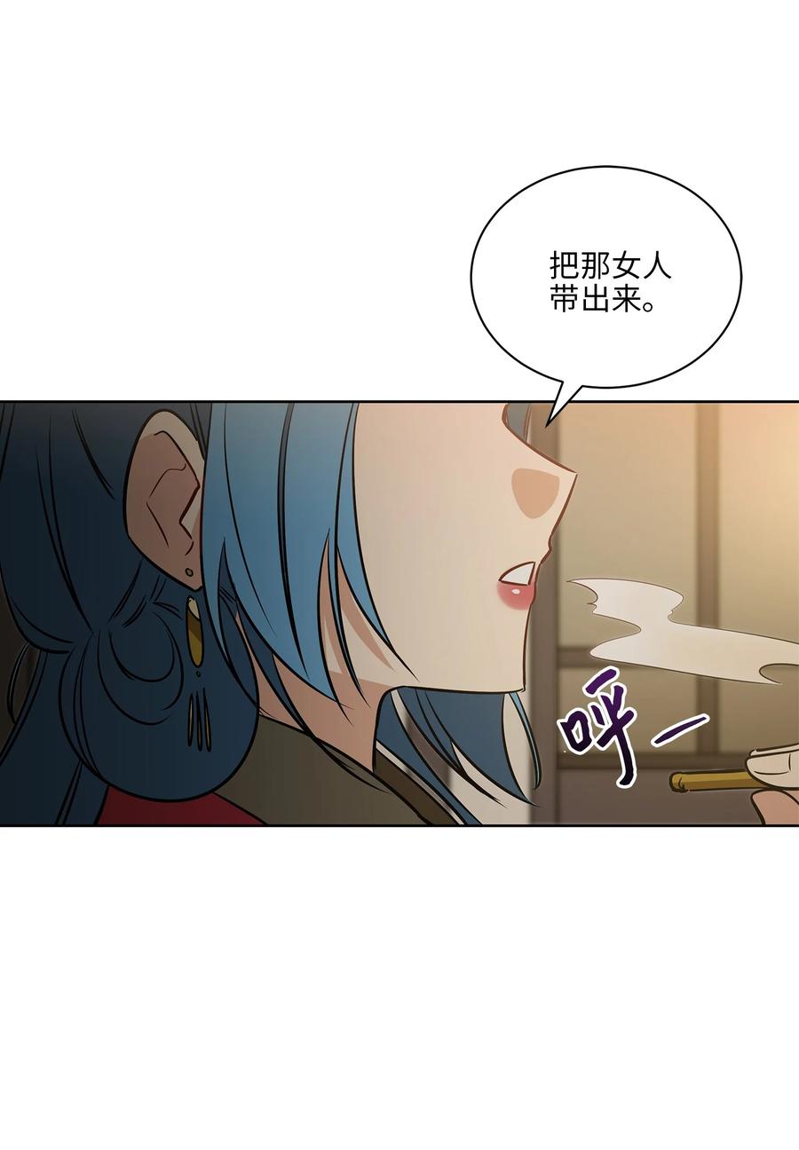 70 身处险境(1/2)-第70话