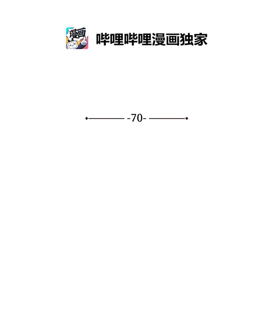 70 身处险境(1/2)-第70话