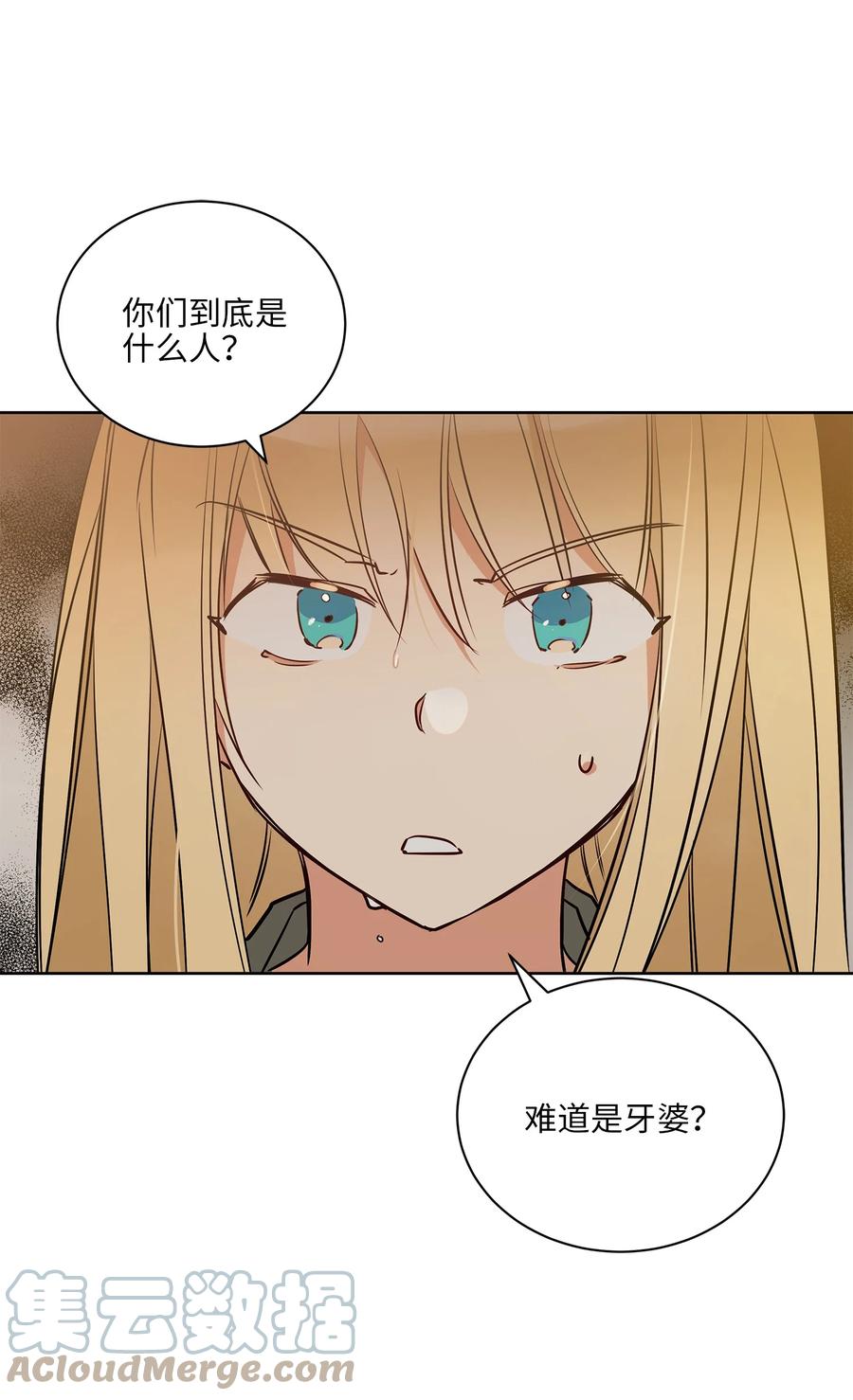 70 身处险境(1/2)-第70话