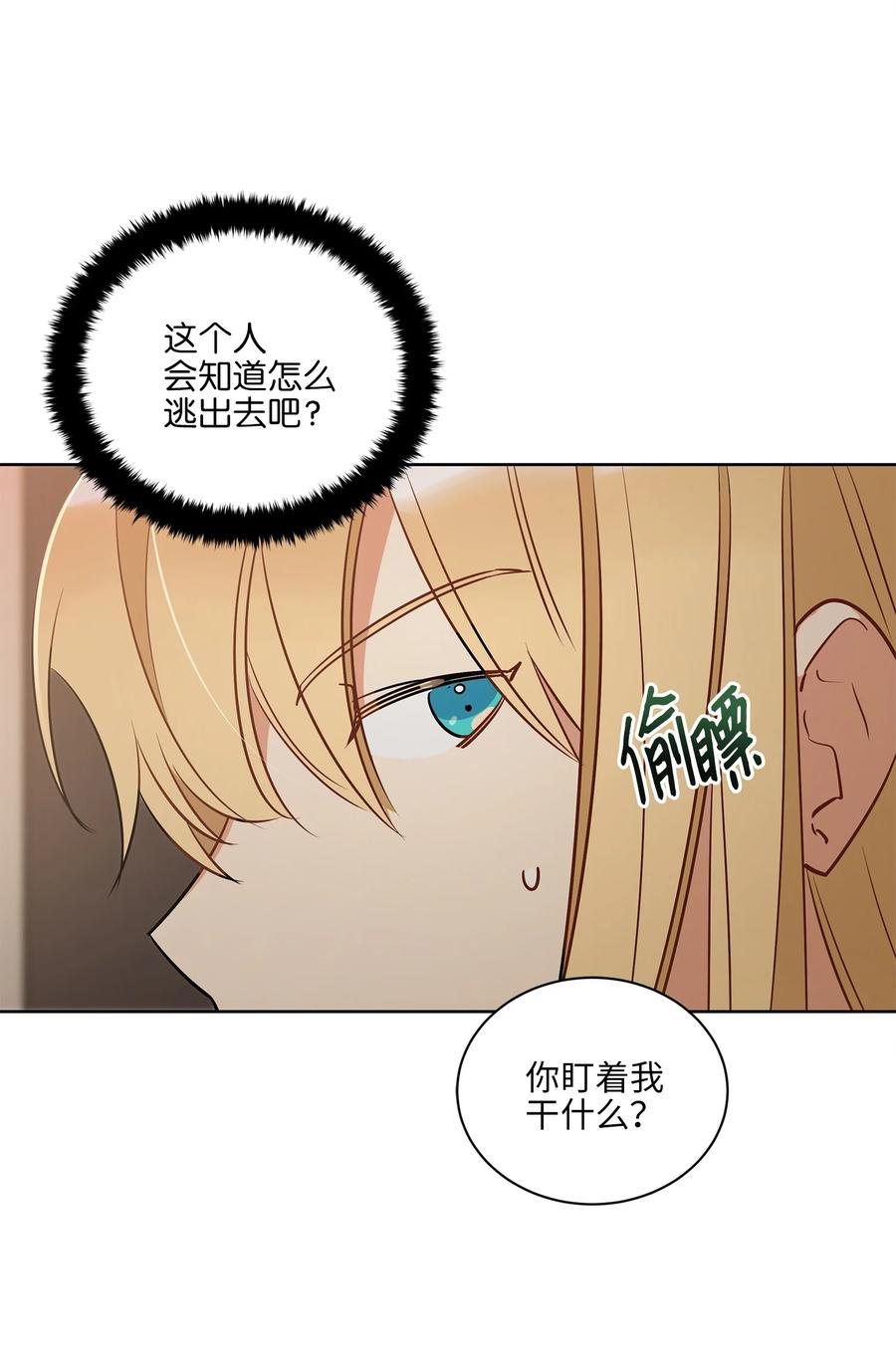 70 身处险境(1/2)-第70话