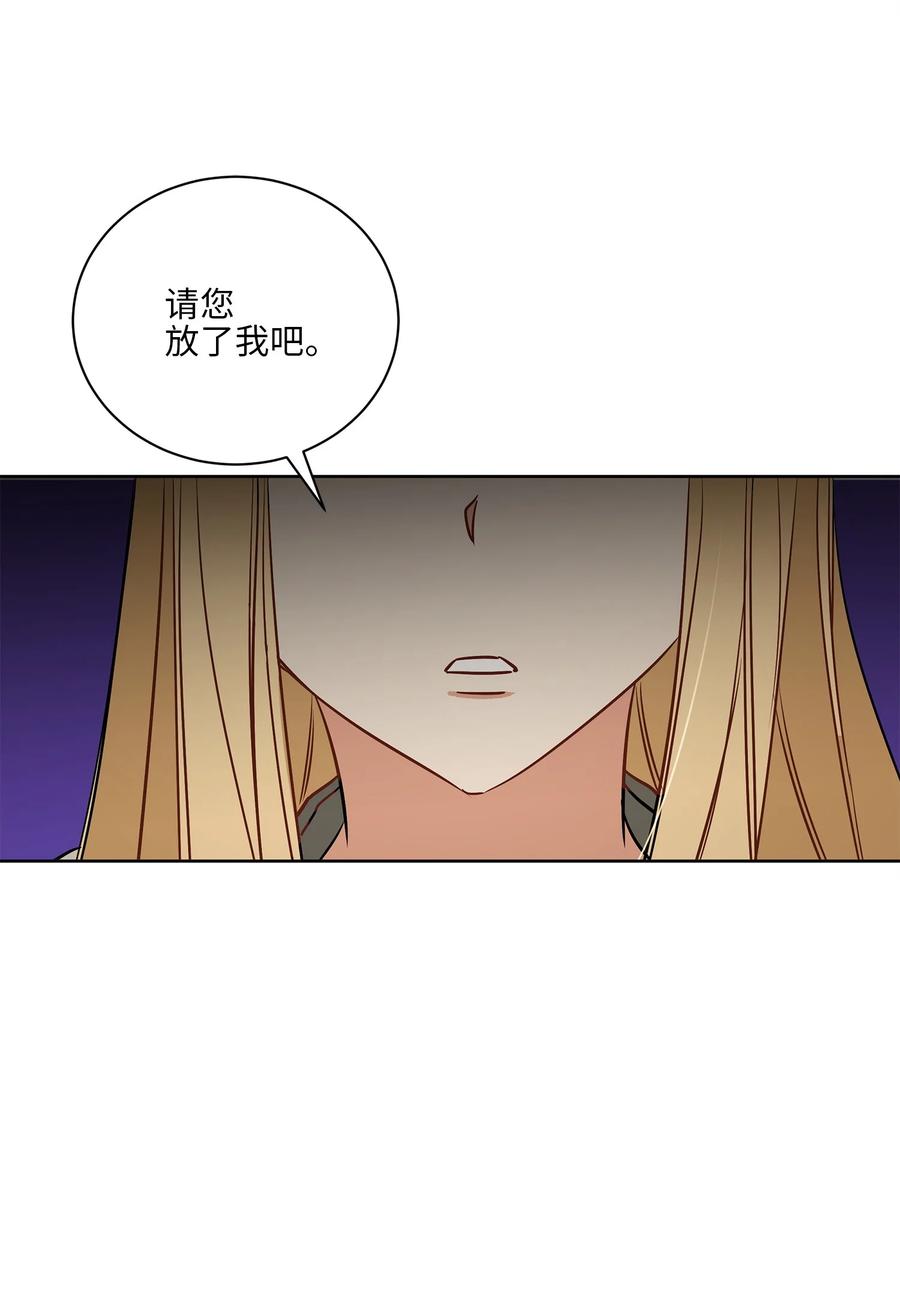 70 身处险境(1/2)-第70话