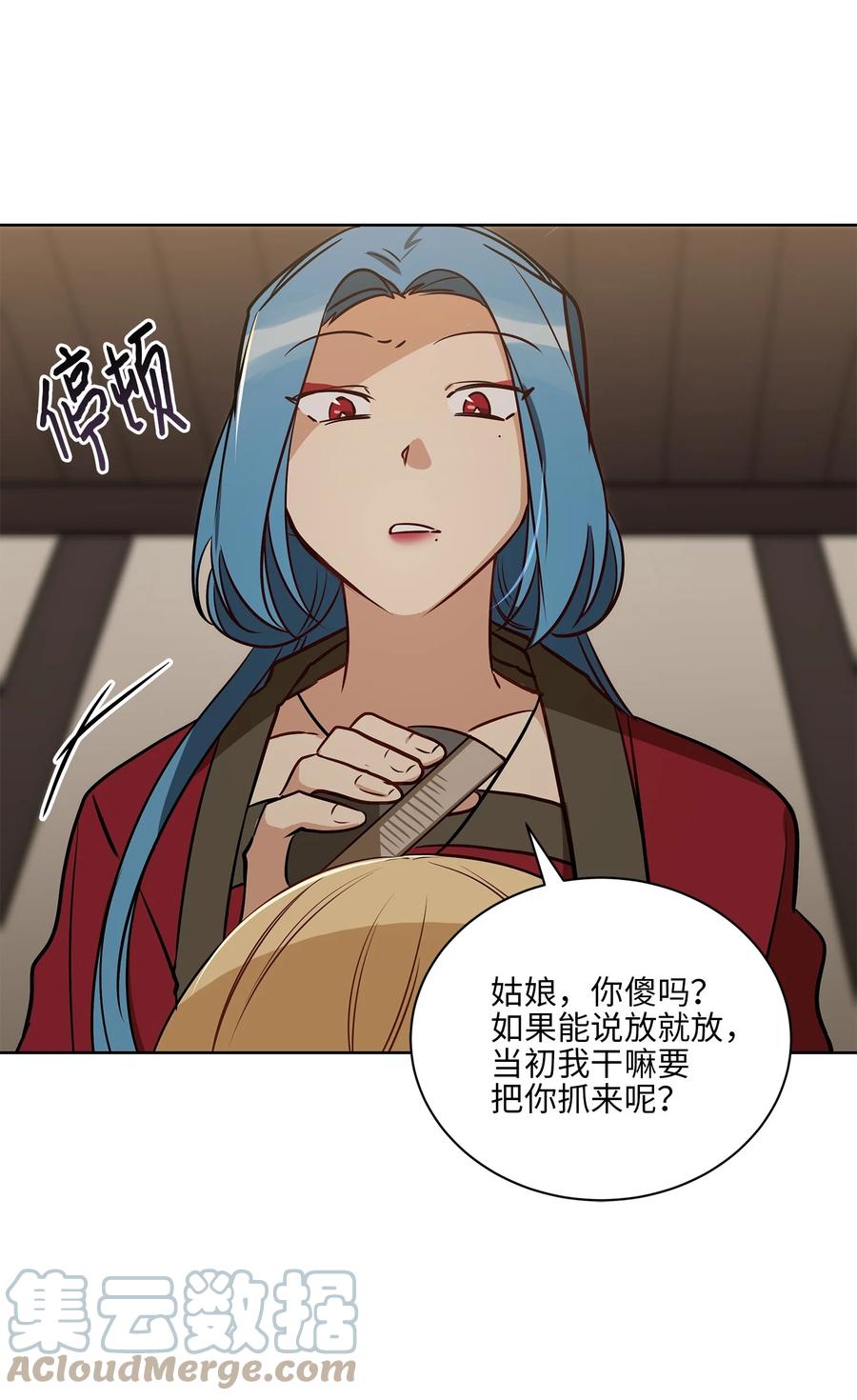70 身处险境(1/2)-第70话