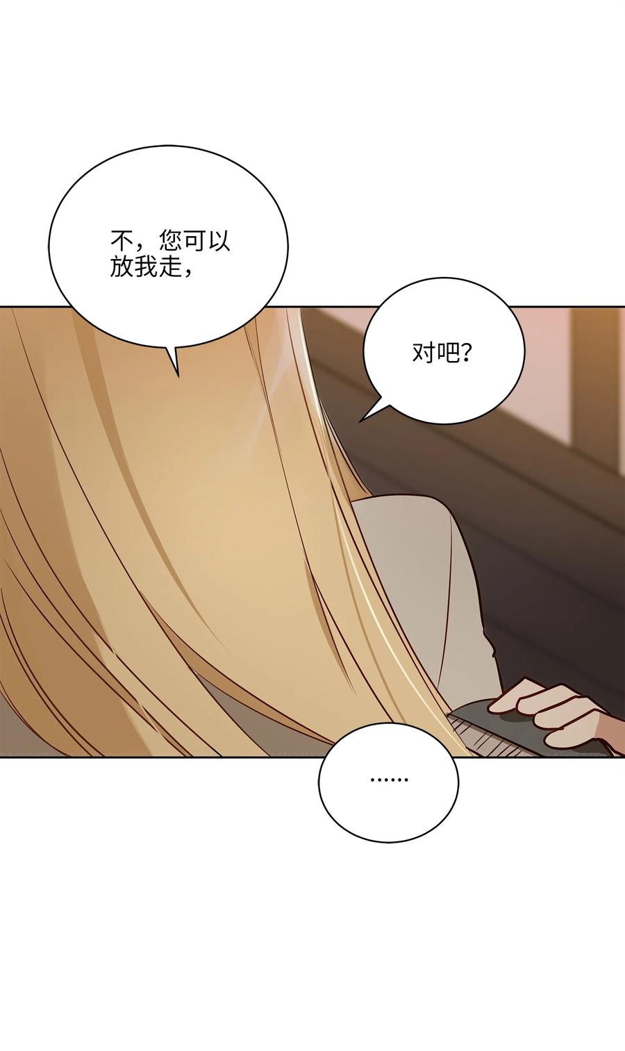 70 身处险境(1/2)-第70话
