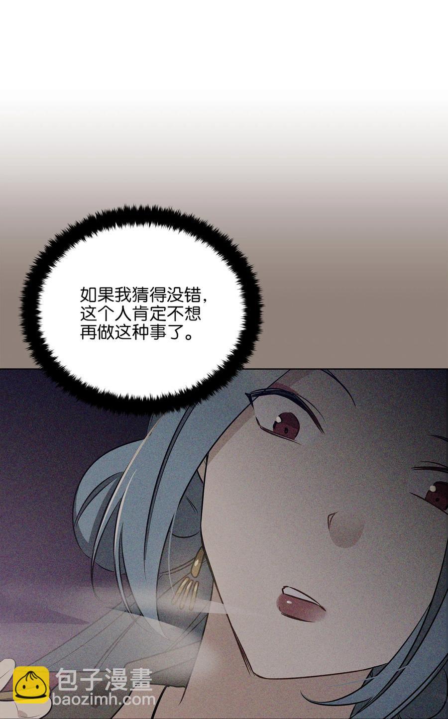 70 身处险境(1/2)-第70话