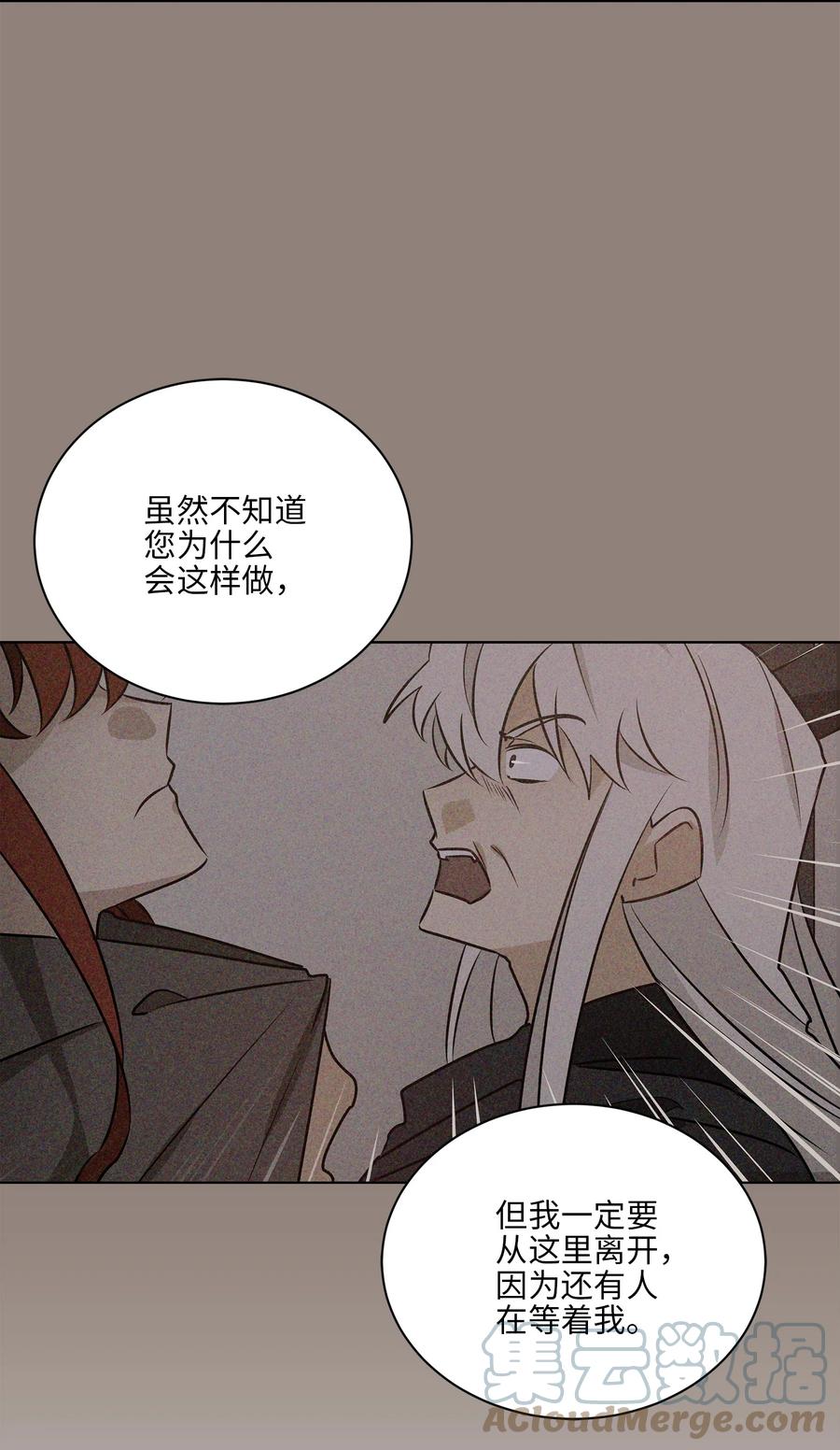 70 身处险境(1/2)-第70话