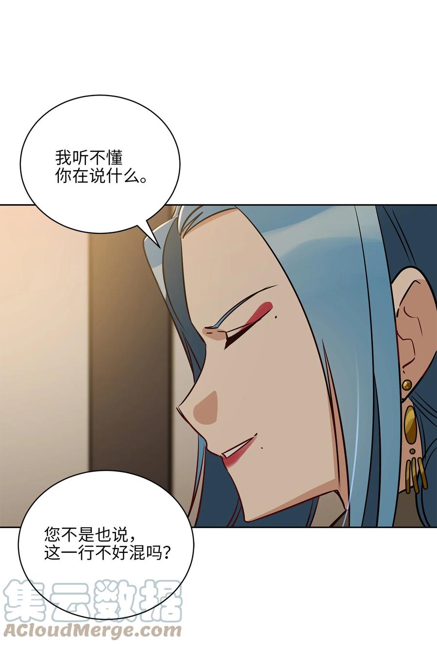 70 身处险境(1/2)-第70话