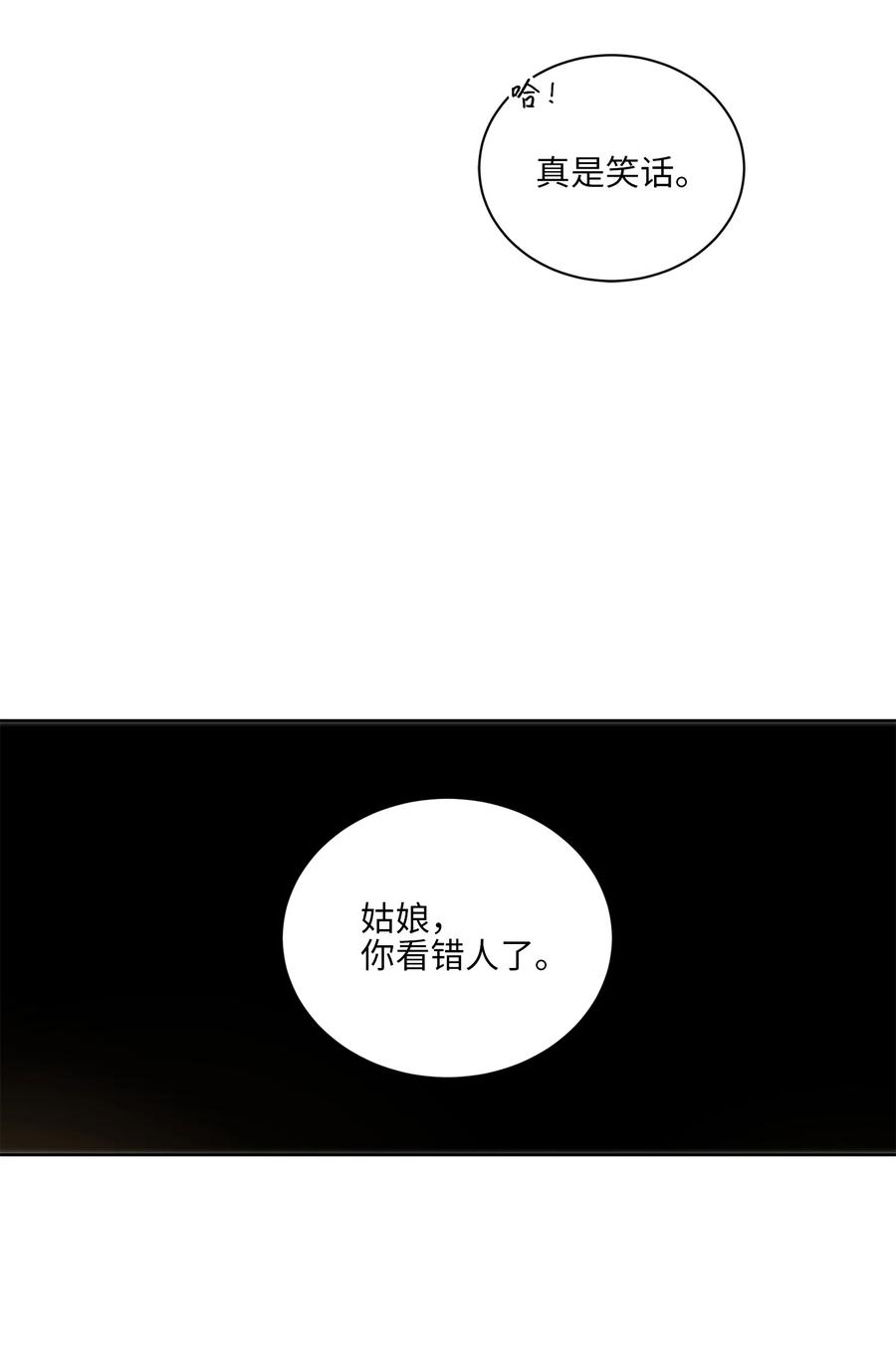 70 身处险境(1/2)-第70话