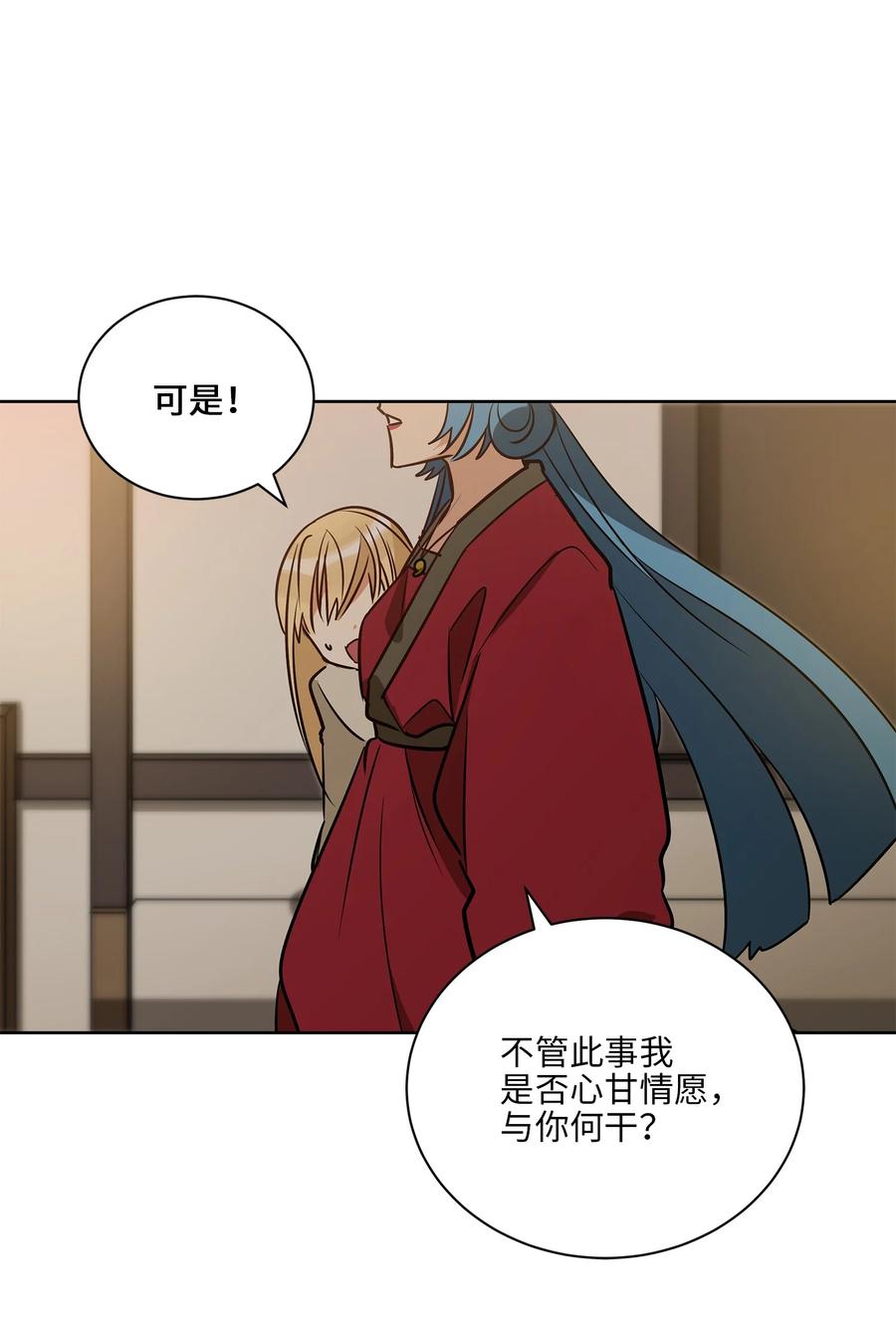 70 身处险境(1/2)-第70话