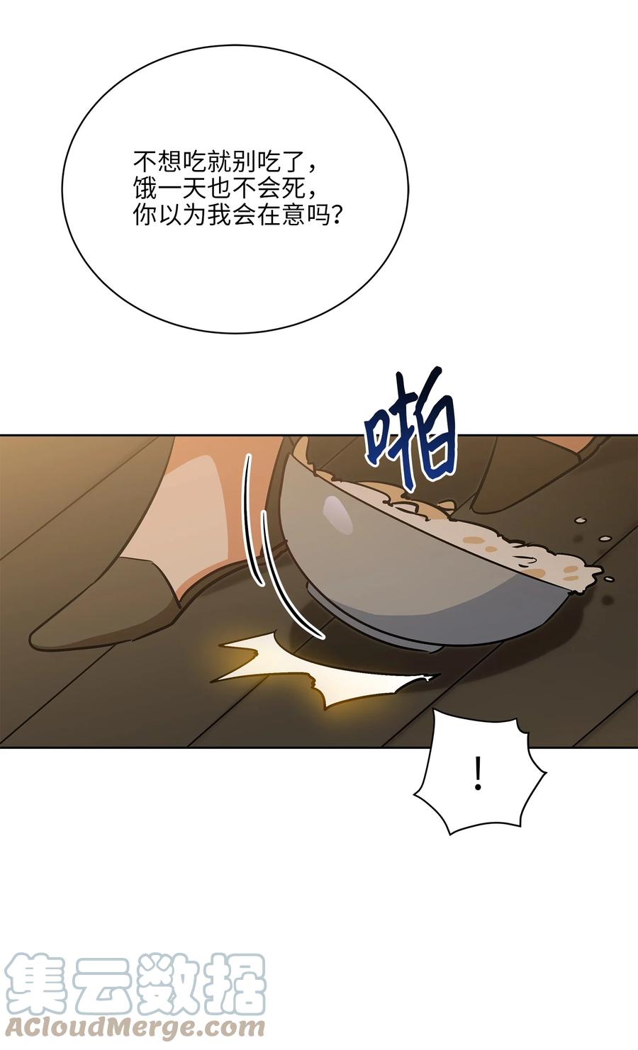 70 身处险境(1/2)-第70话