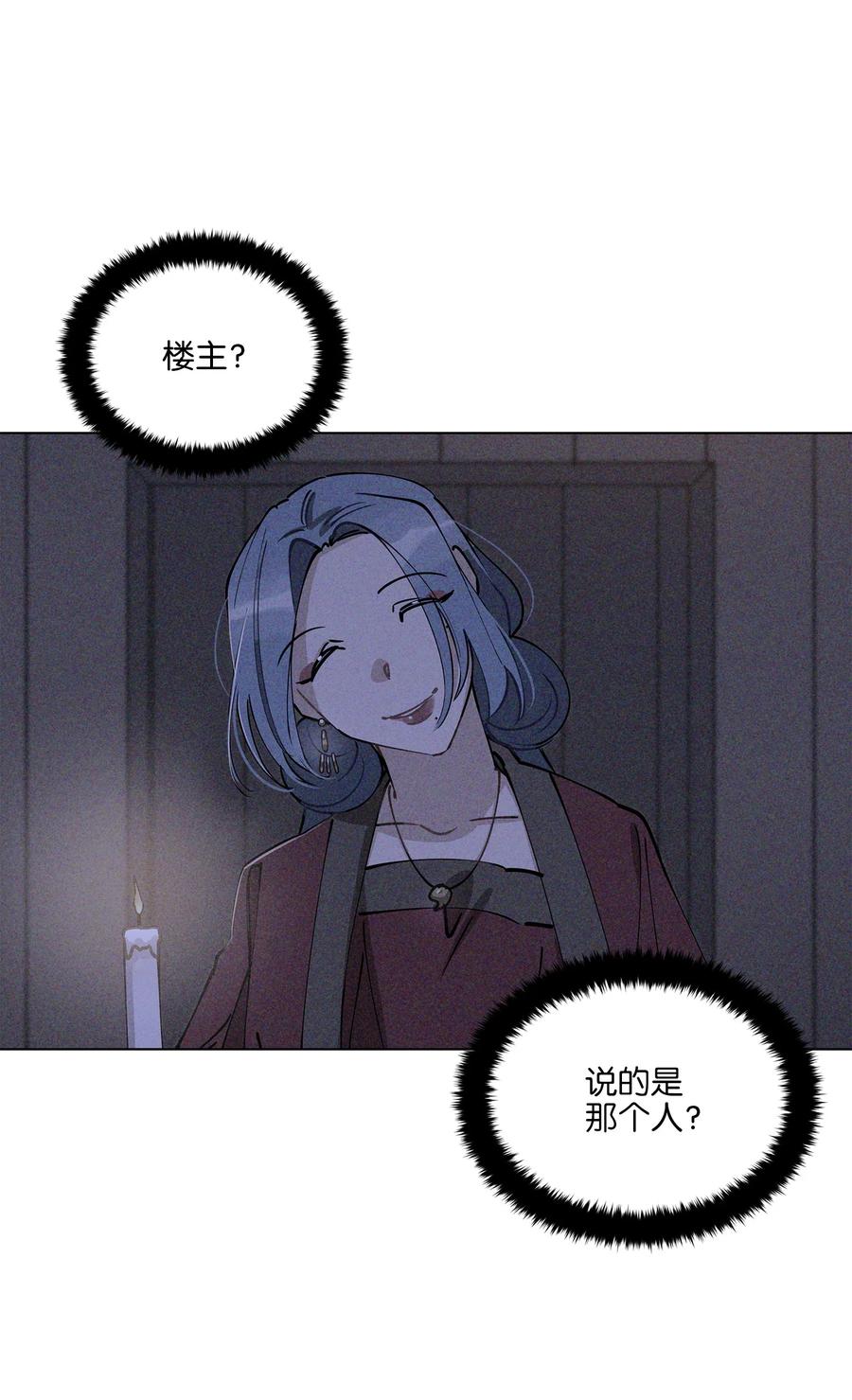 70 身处险境(1/2)-第70话