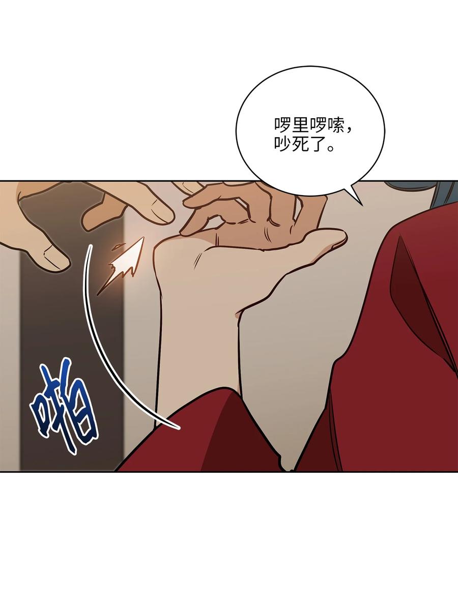 70 身处险境(1/2)-第70话