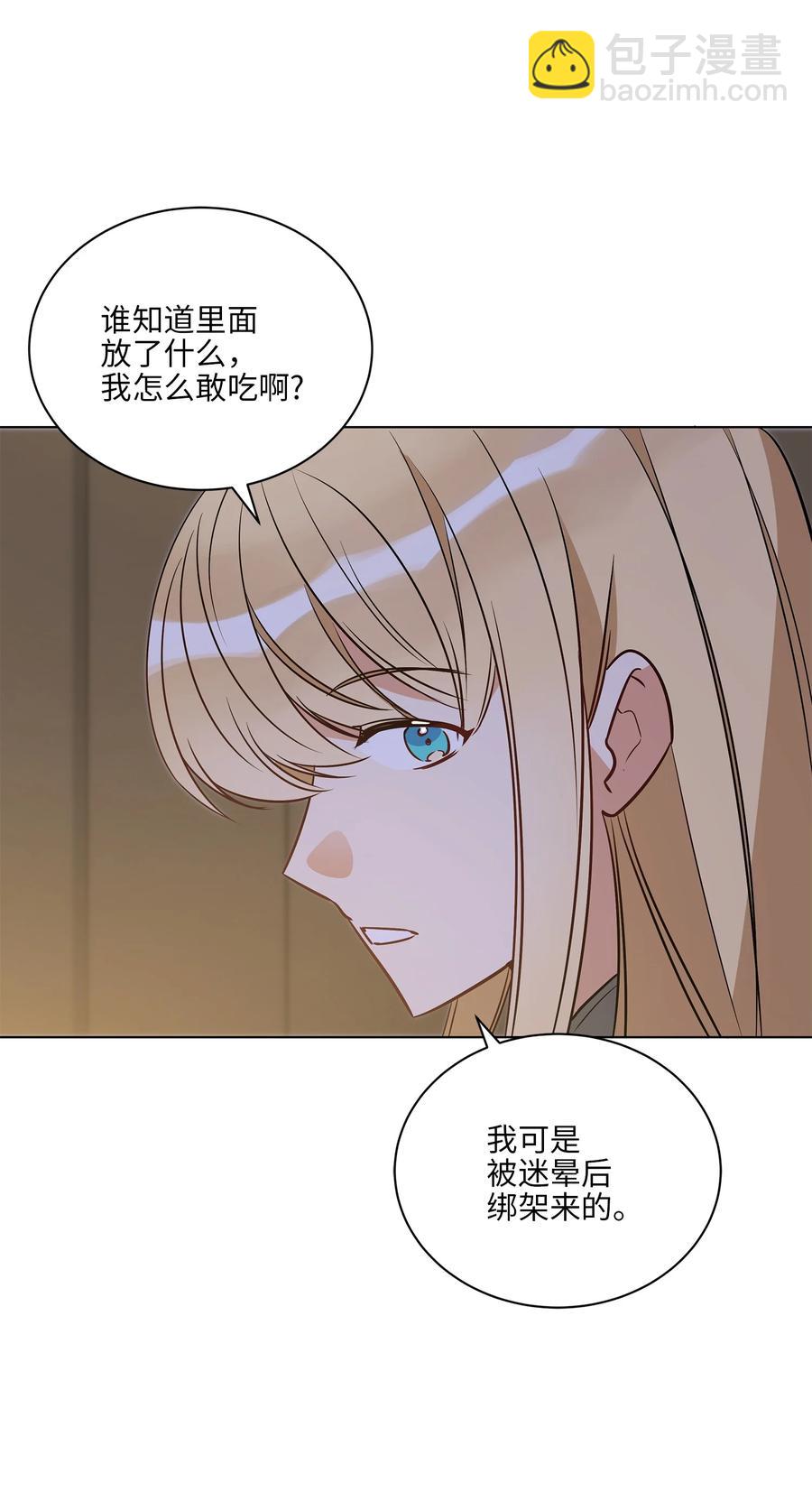 70 身处险境(1/2)-第70话