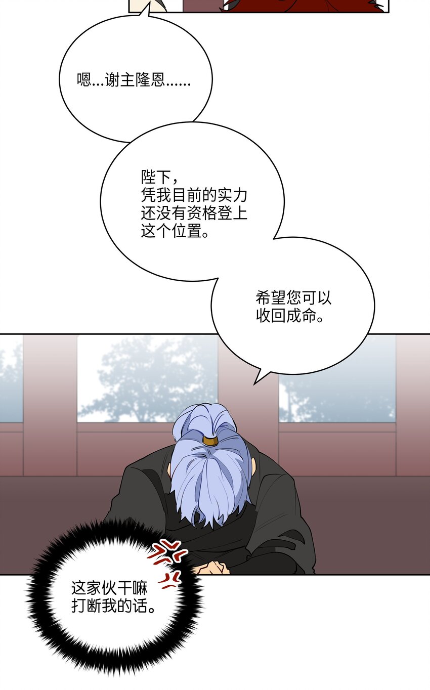 08 和延帝的午餐-第8话