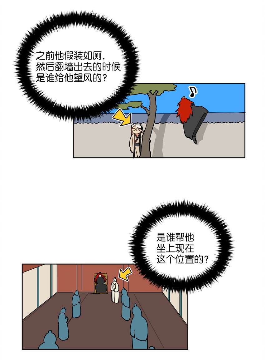 08 和延帝的午餐-第8话