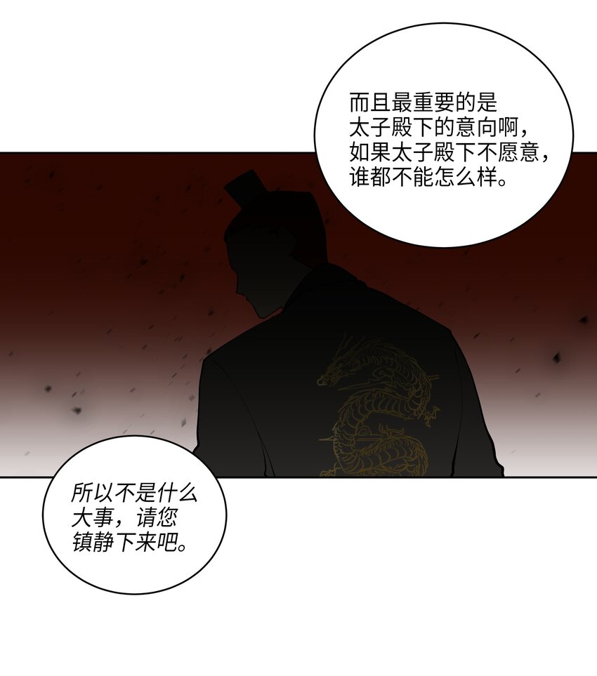 08 和延帝的午餐-第8话