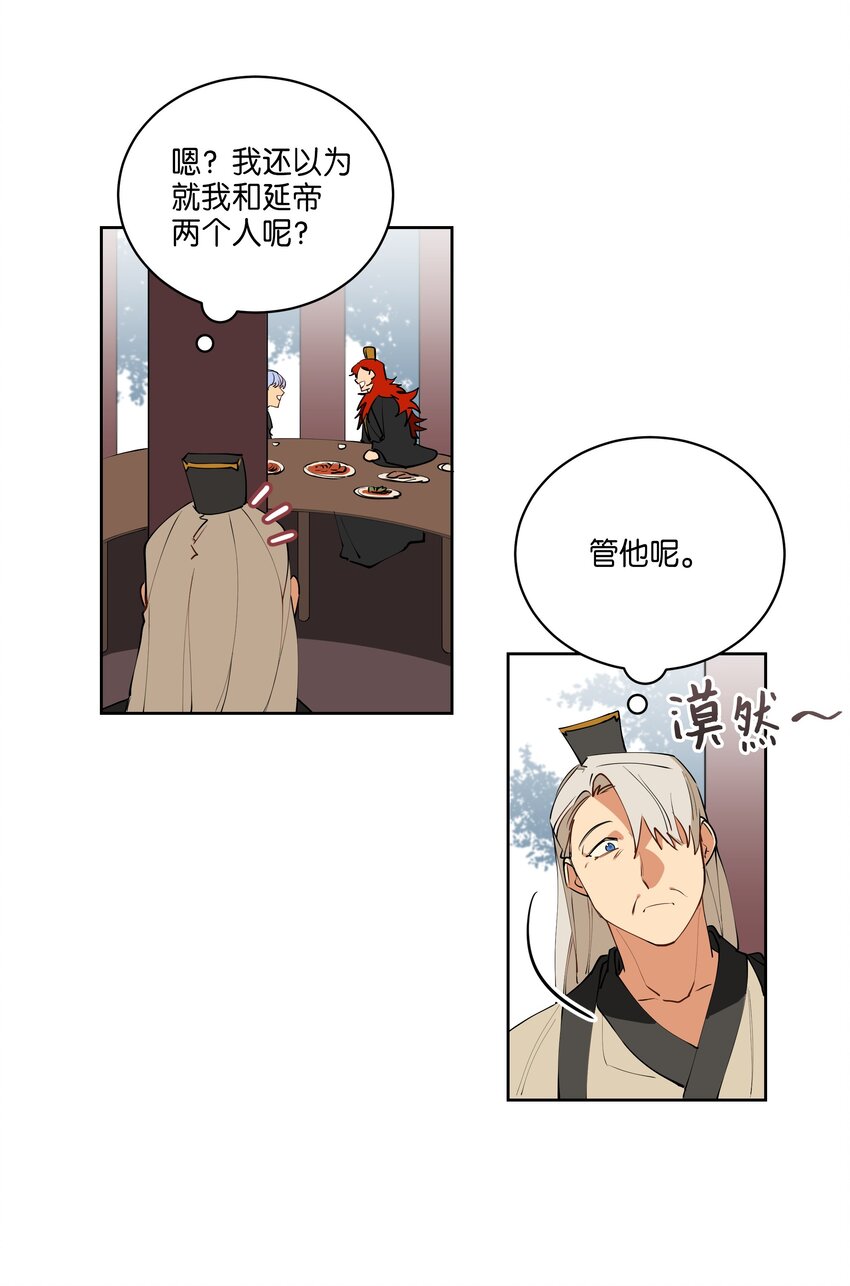 08 和延帝的午餐-第8话