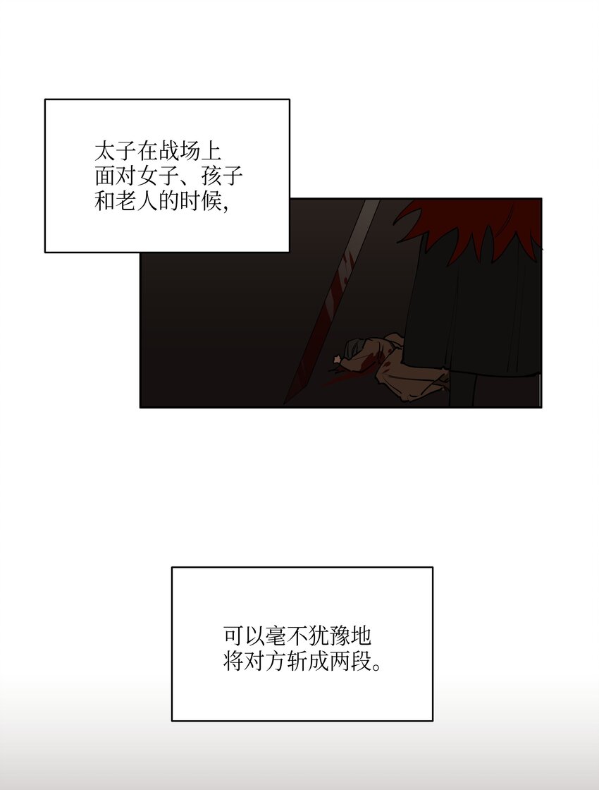 08 和延帝的午餐-第8话