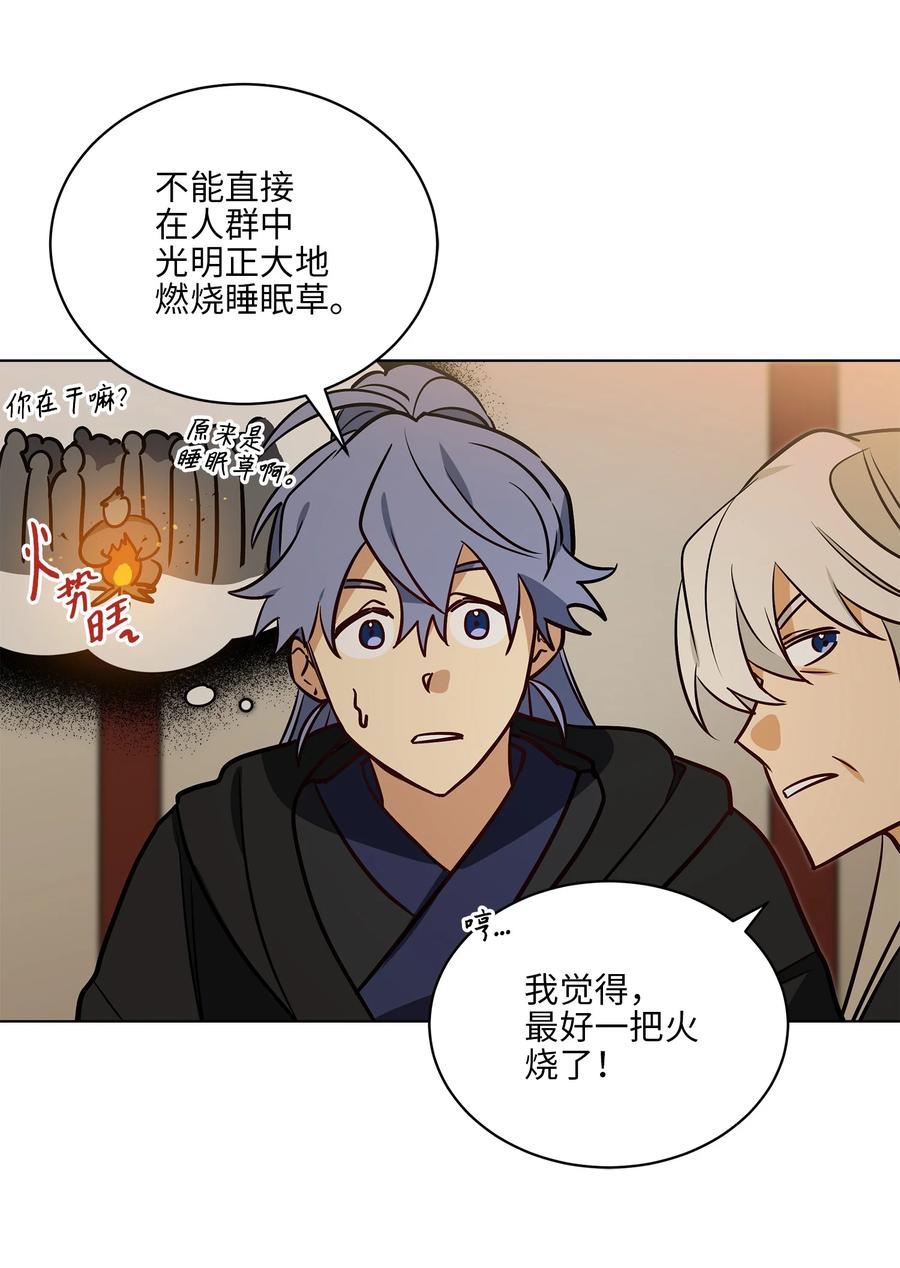 72 营救行动-第72话