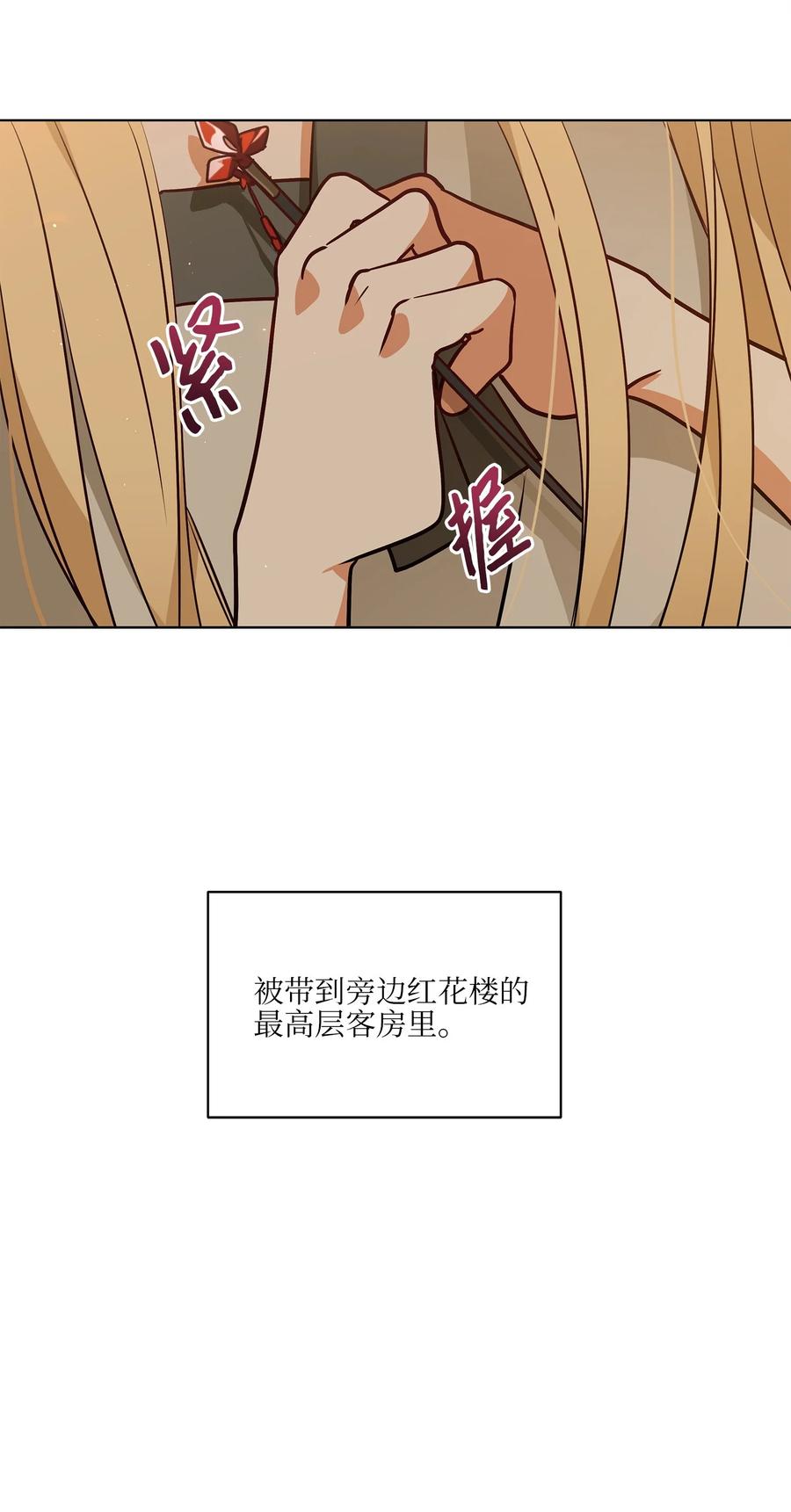 72 营救行动-第72话