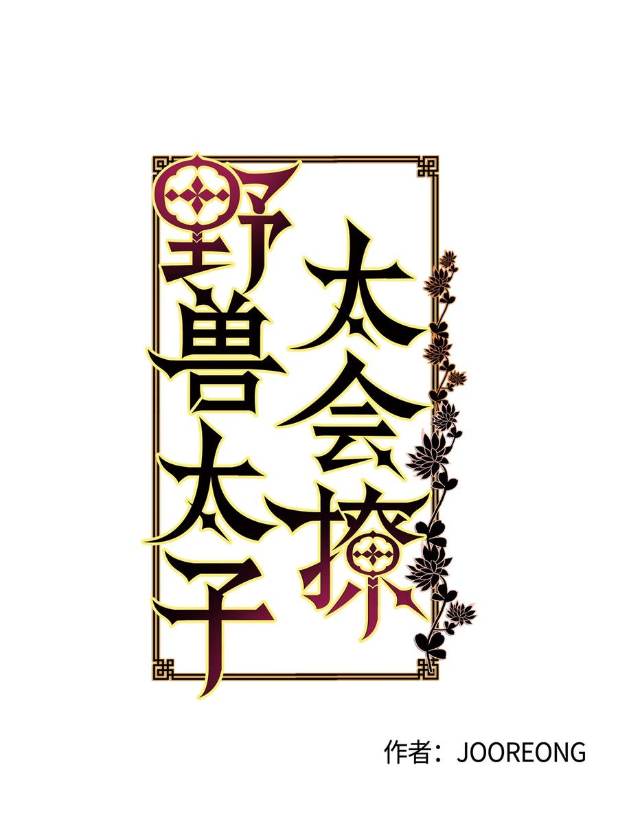 72 营救行动-第72话