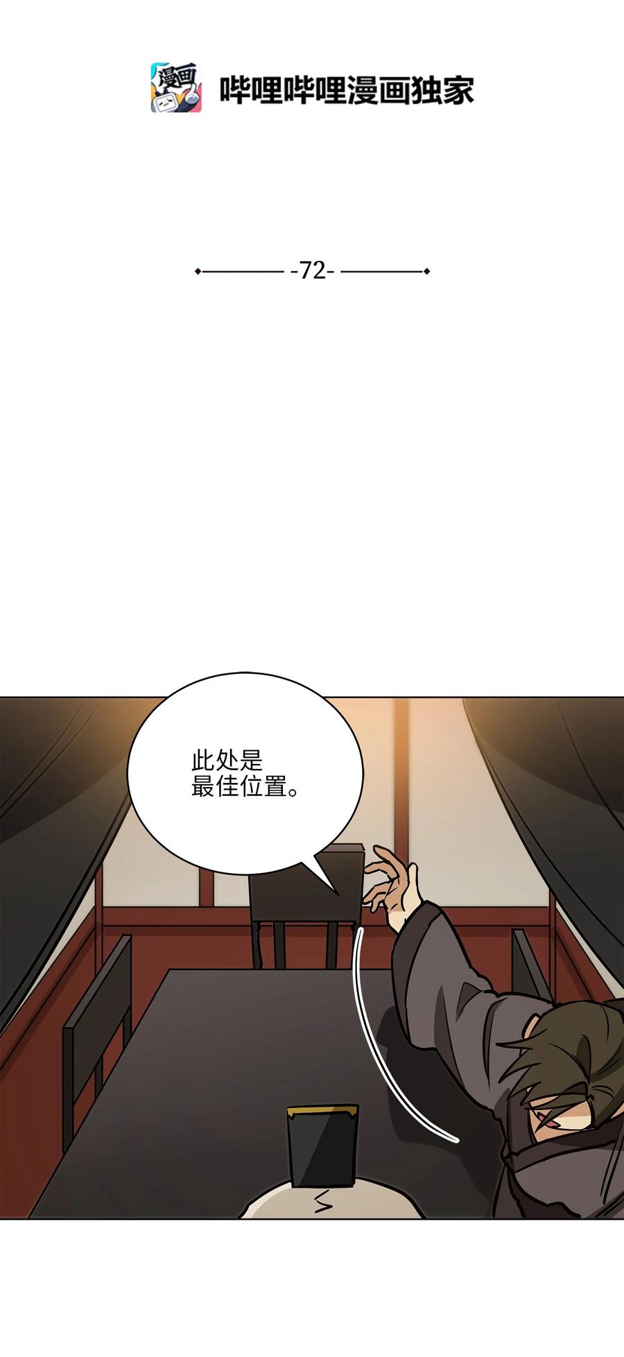 72 营救行动-第72话