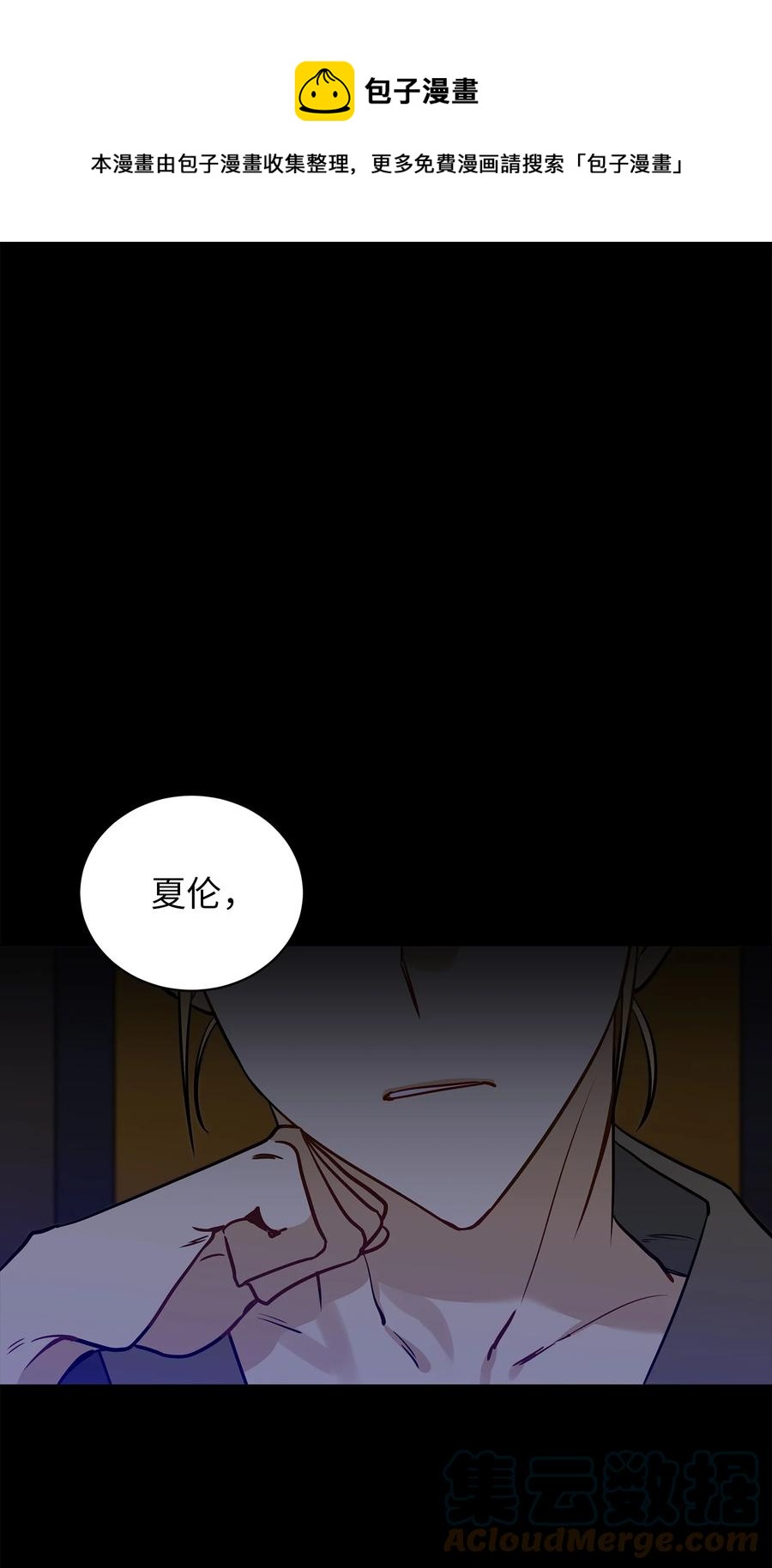 74 火势汹汹(1/2)-第74话