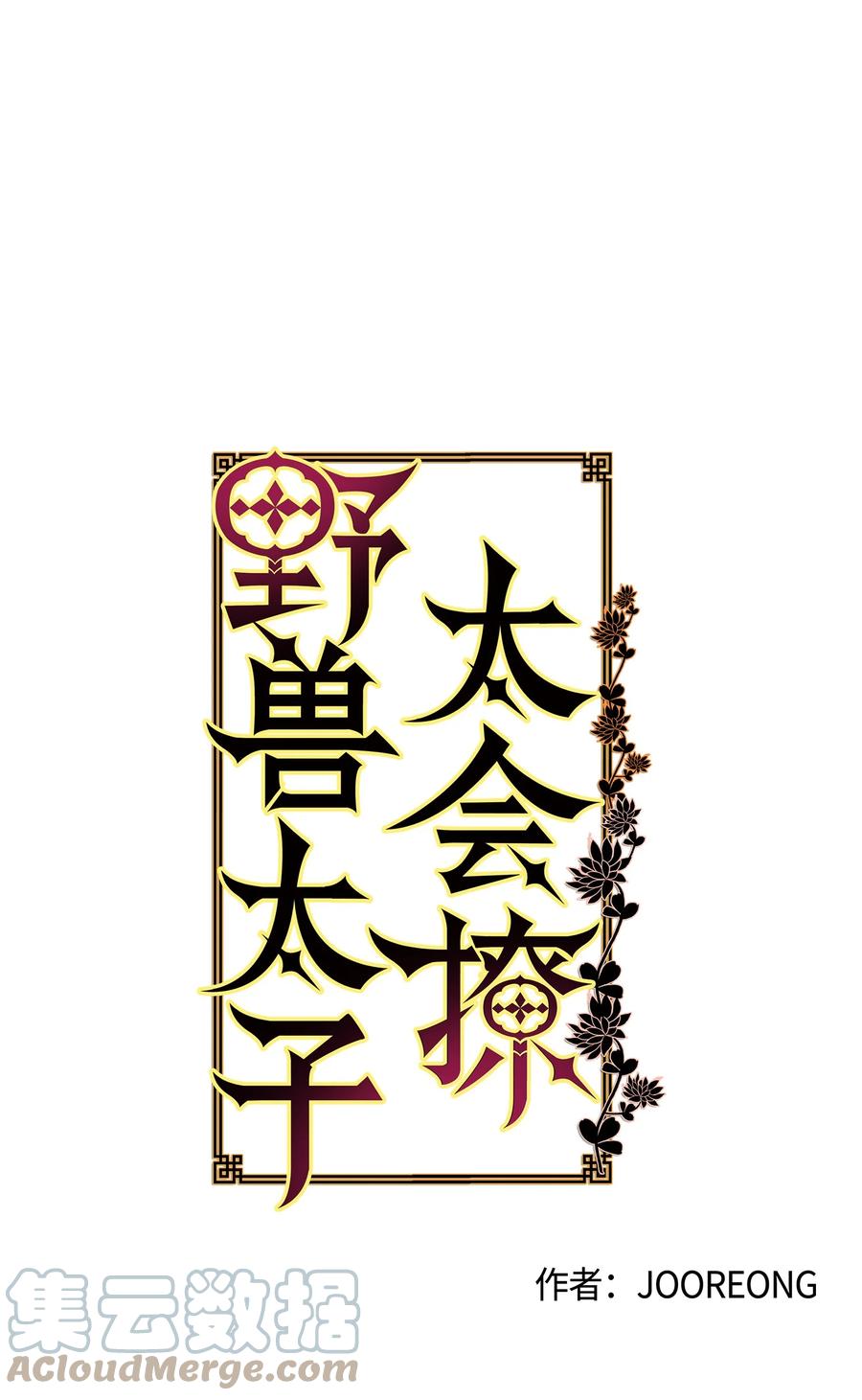 74 火势汹汹(1/2)-第74话