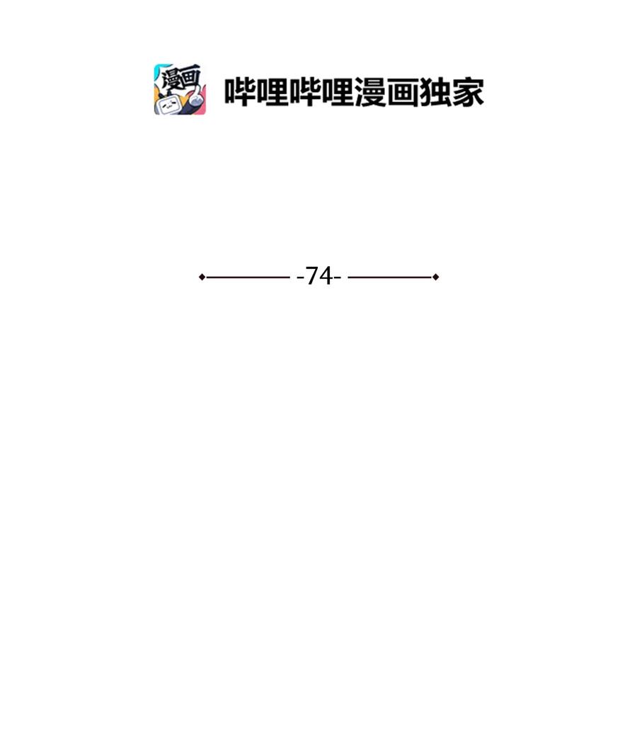 74 火势汹汹(1/2)-第74话