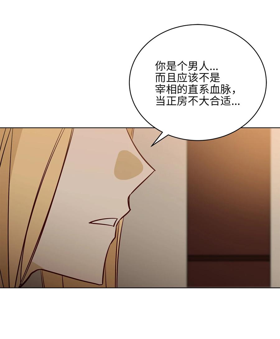 74 火势汹汹(1/2)-第74话