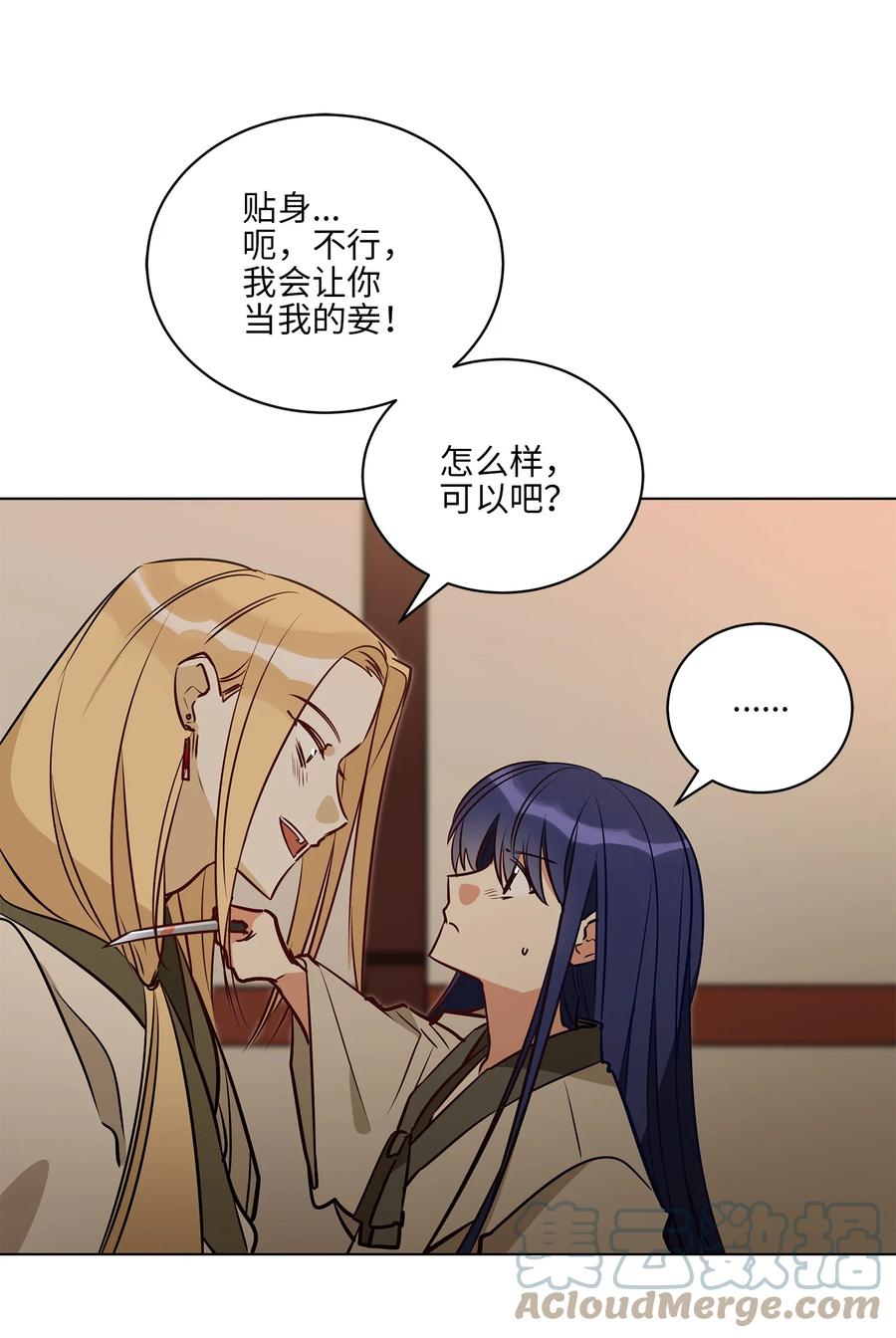 74 火势汹汹(1/2)-第74话