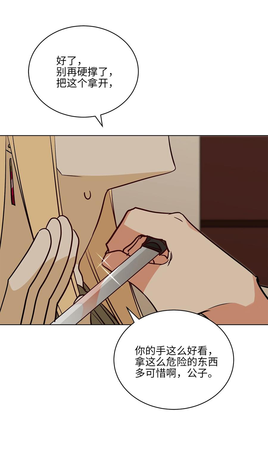 74 火势汹汹(1/2)-第74话