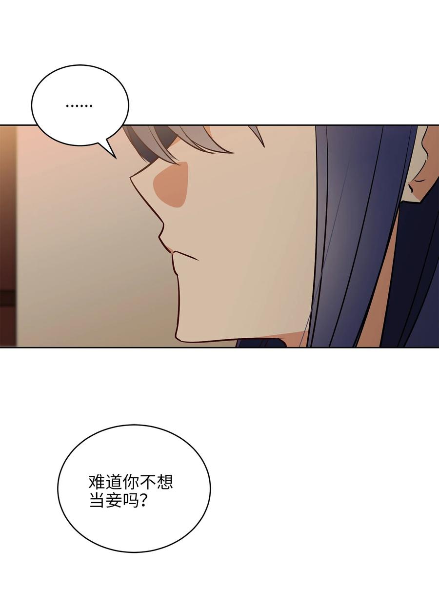 74 火势汹汹(1/2)-第74话