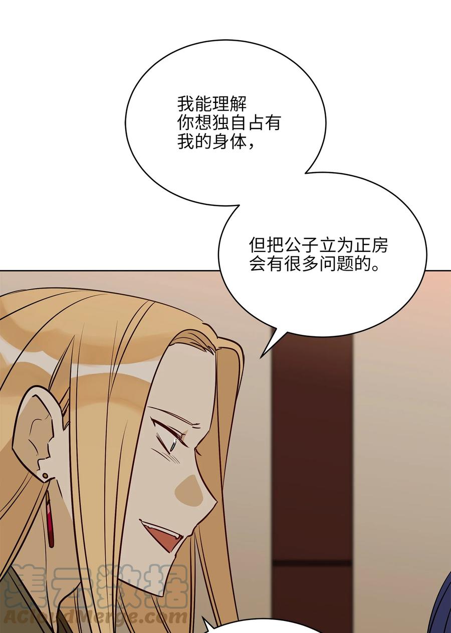 74 火势汹汹(1/2)-第74话