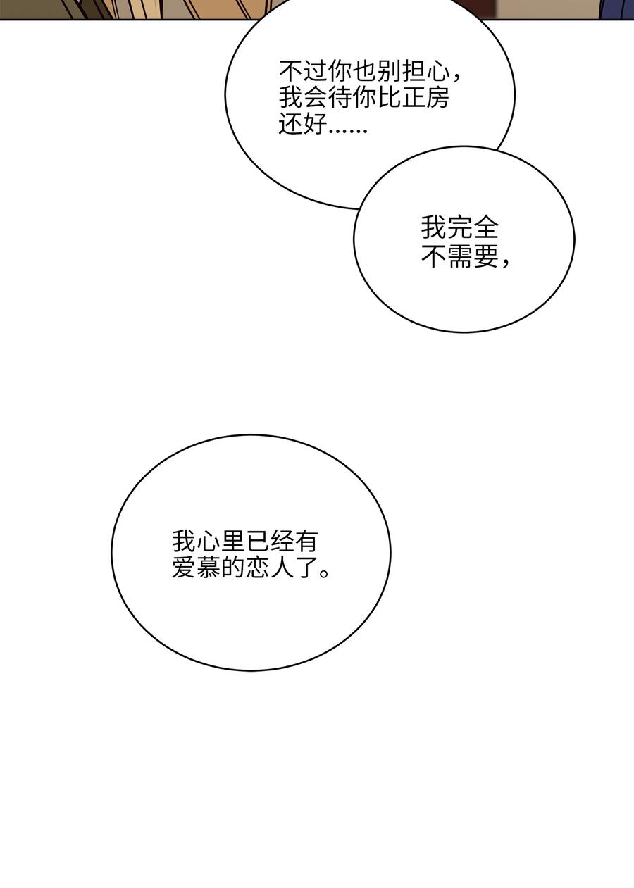 74 火势汹汹(1/2)-第74话