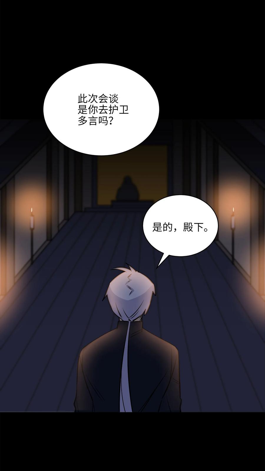 74 火势汹汹(1/2)-第74话